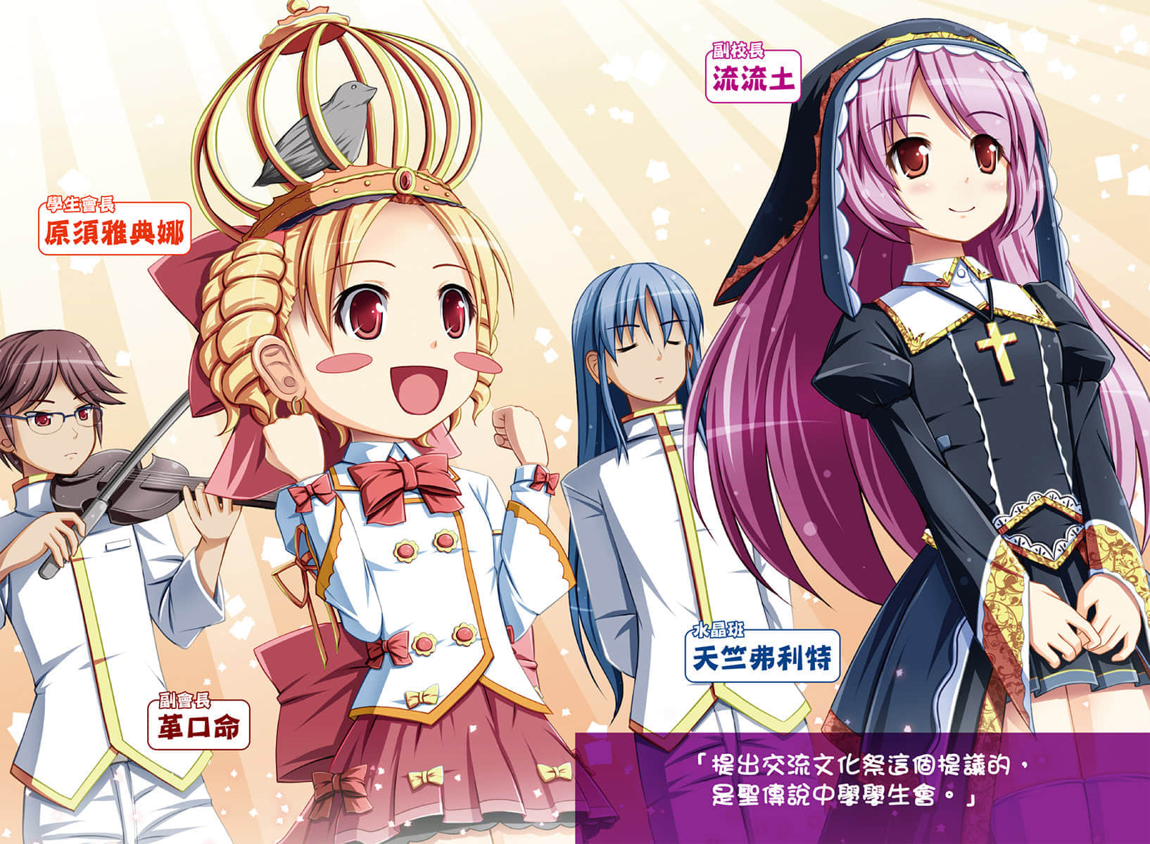 《魔王学校里只有我是勇者!?》第九堂课 插图（3）