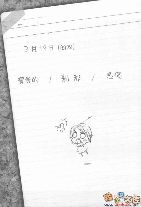 《杀×爱》ZERO 插图（16）