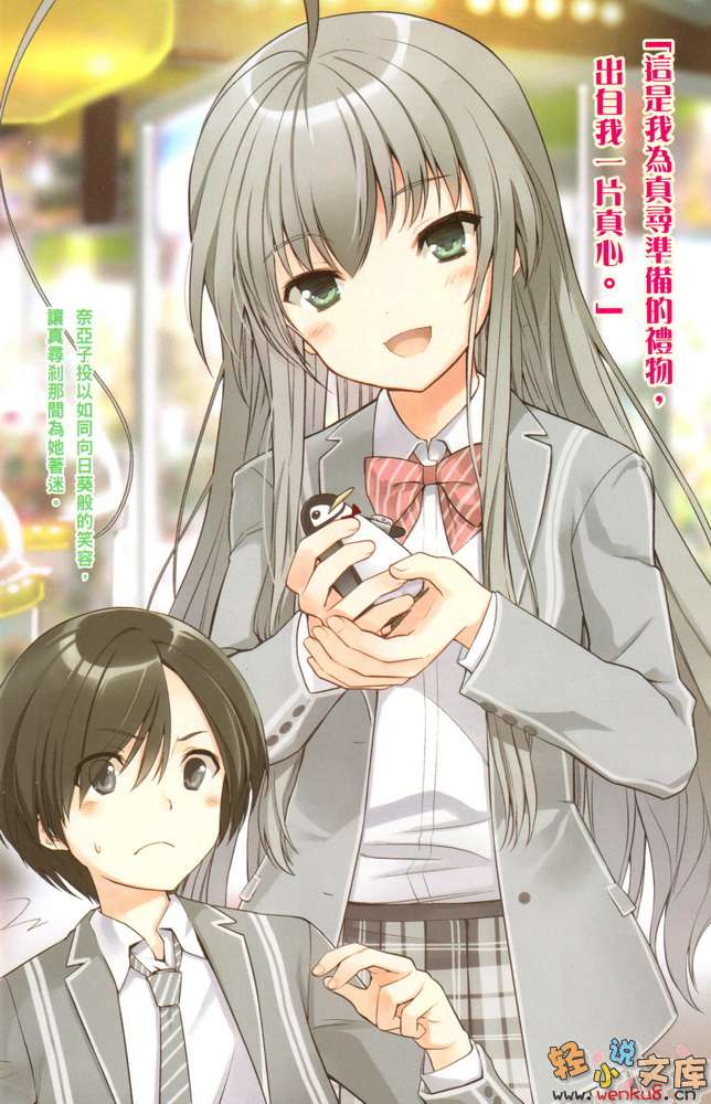 袭来!美少女邪神小说插图（107）