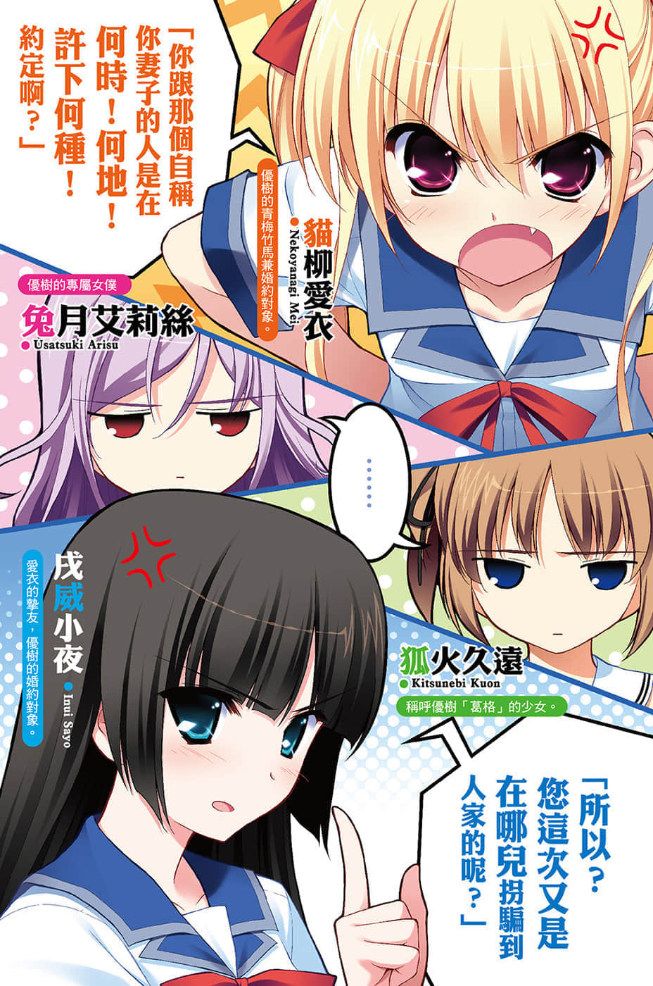 《拿出男子气概吧！仓田君！》4 插图（6）