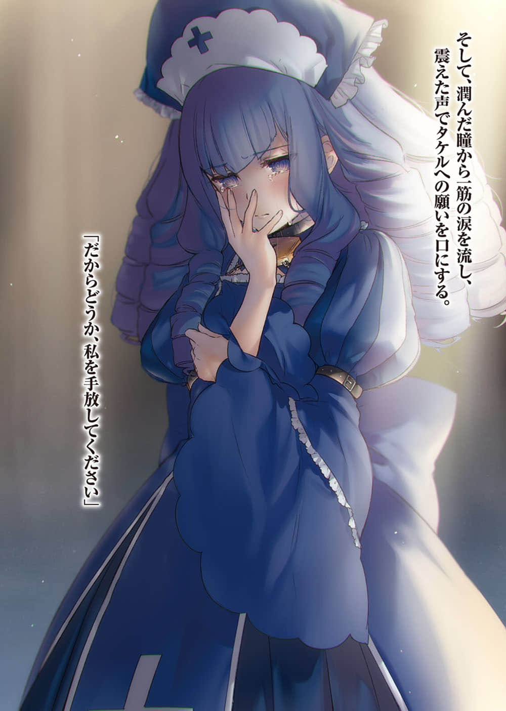 對魔導學園35試驗小隊小說插圖（140）
