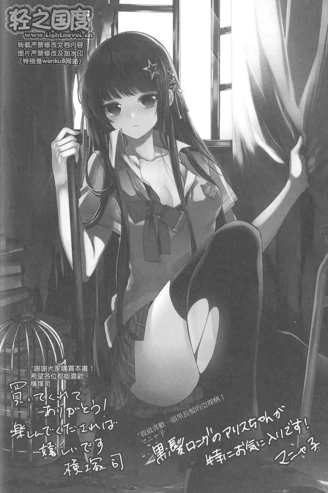 《我在异世界里面临辅助魔法与召唤魔法的选择》1 插图（24）