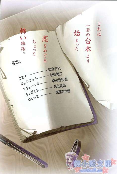 《罗密欧的灾难》1 插图（10）