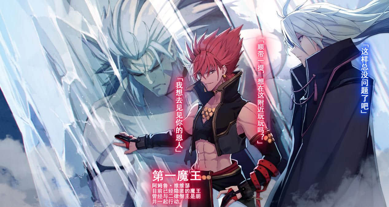 《魔王学院的不适任者 ～史上最强的魔王始祖，转生就读子孙们的学校～》16 插图（3）