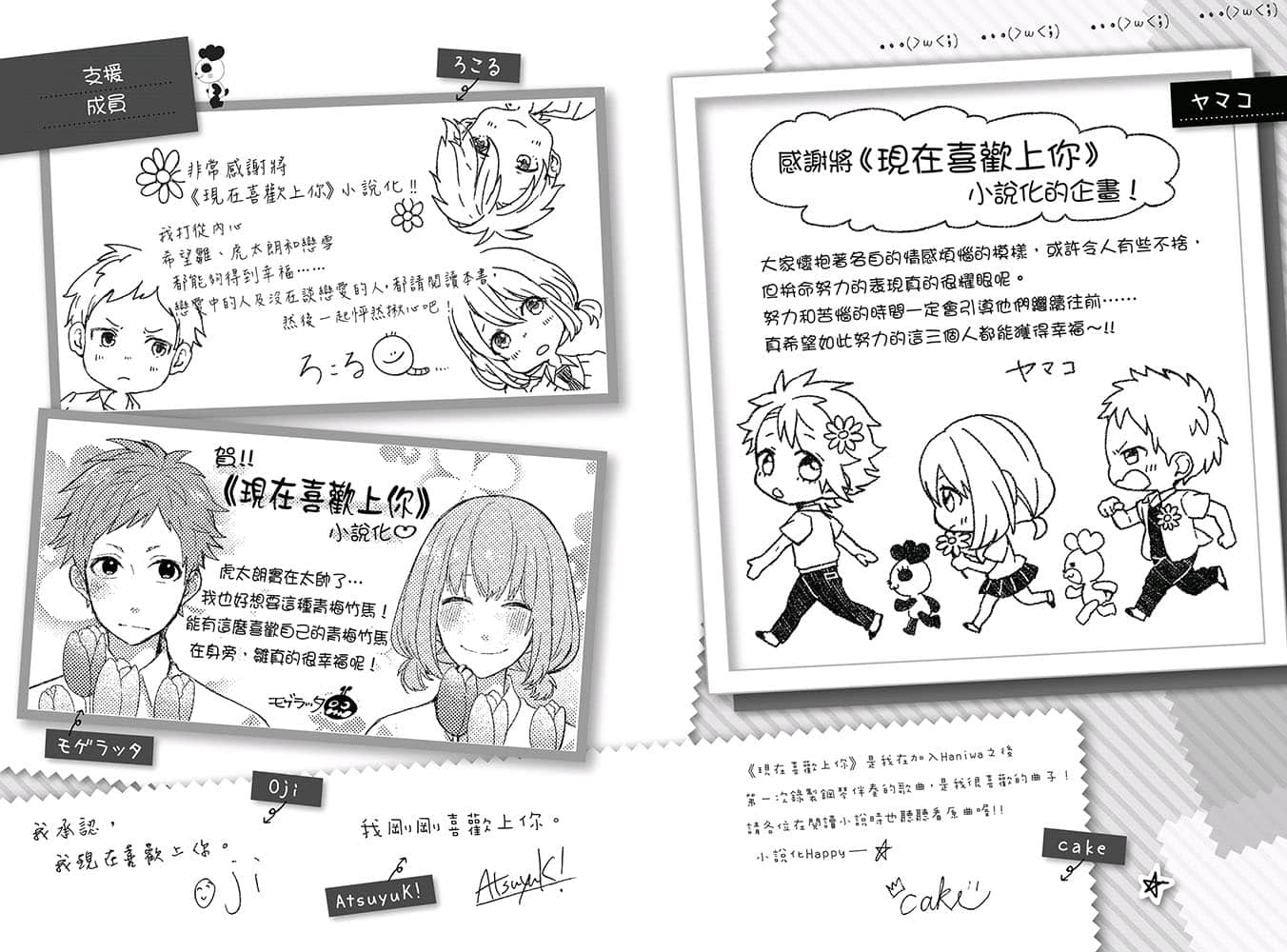 《告白预演系列》4 现在喜欢上你 插图（26）