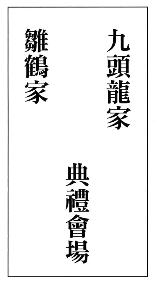 《龙王的工作！》5 插图（17）