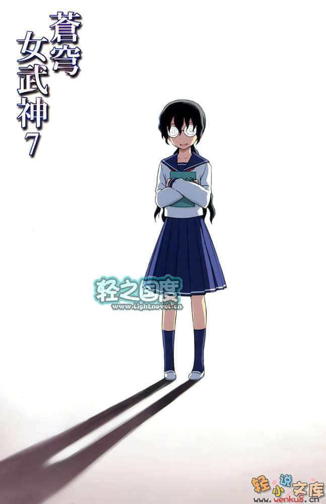 《苍穹女武神》7 插图（3）