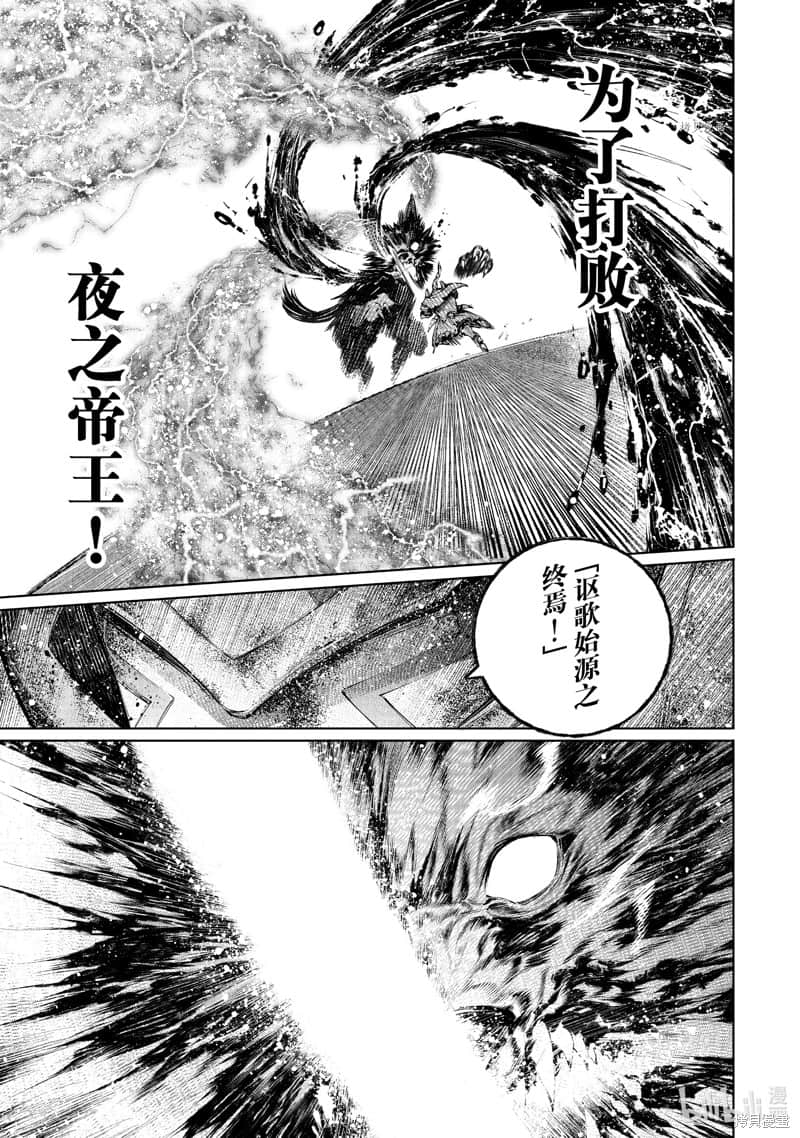 《香格里拉边境（漫画）》10 第93话插图（3）