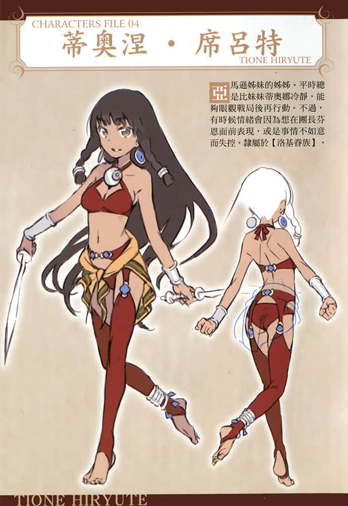 剑姬神圣谭 (在地下城寻求邂逅是否搞错了什么 外传)小说插图（57）