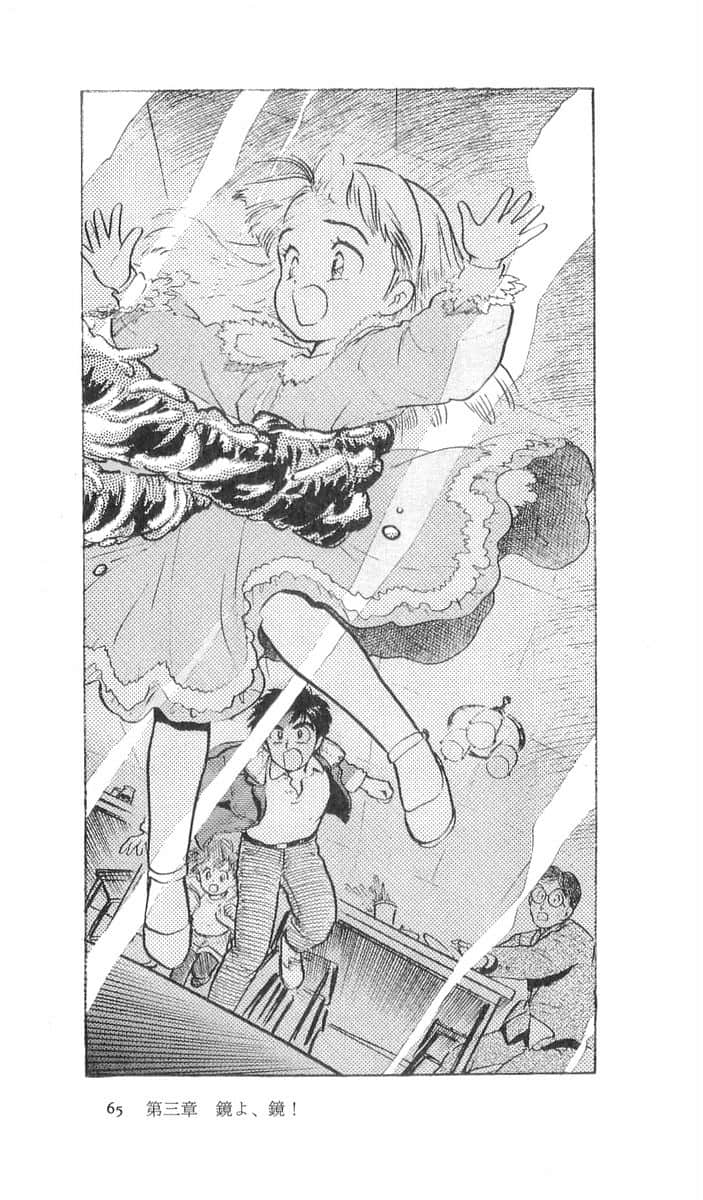《夏日魔术》2 夜半歌声 插图（3）