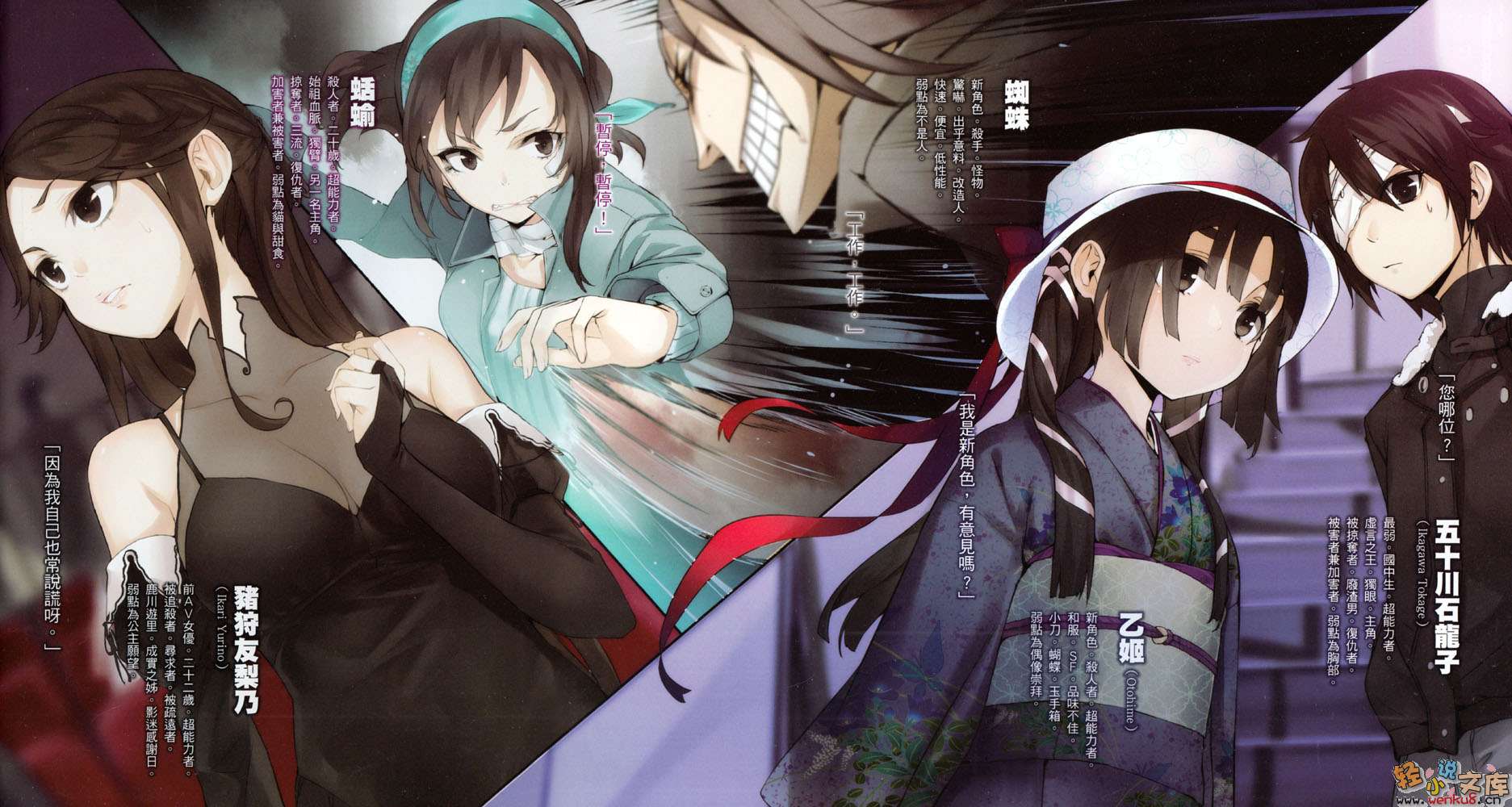 《蜥蜴王》5 谁来告诉我这是对的 插图（4）