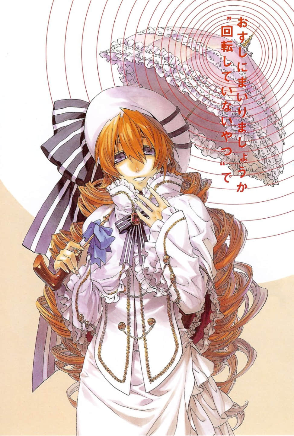 《圆环少女circlet girl》10 命运的螺旋 插图(2)