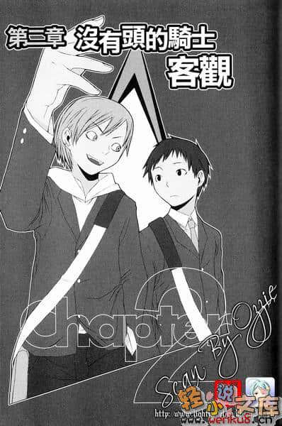 《无头骑士异闻录DuRaRaRa!!》1 插图（23）