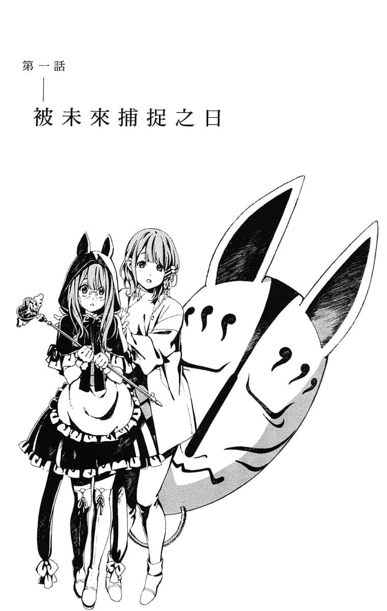 《HELLO WORLD if ─世上最初的失恋者勘解由小路三铃─》全一册 插图(5)
