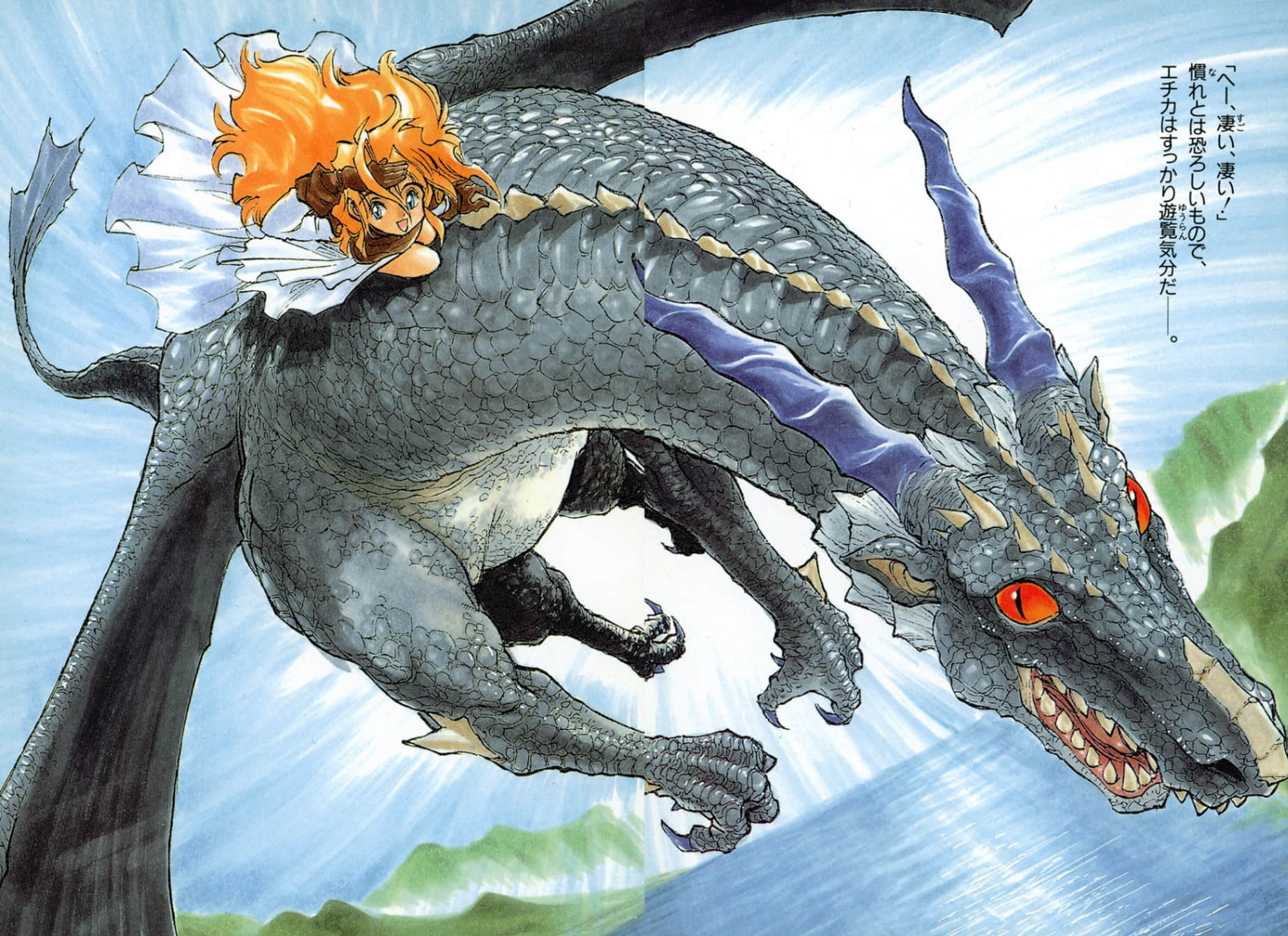 《Dragon's Will》Dragon's Will 全一册 插图（3）