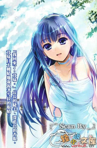 《超鋼女雪拉》8 再會之湖，淑女的祕密 插圖（2）