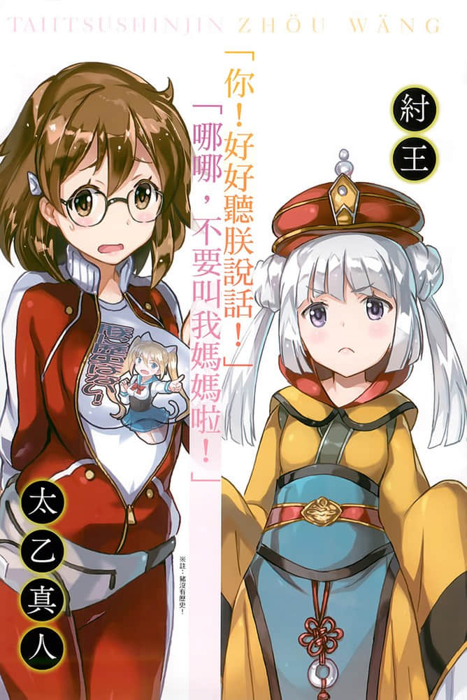 《封神演戏》2 插图（5）