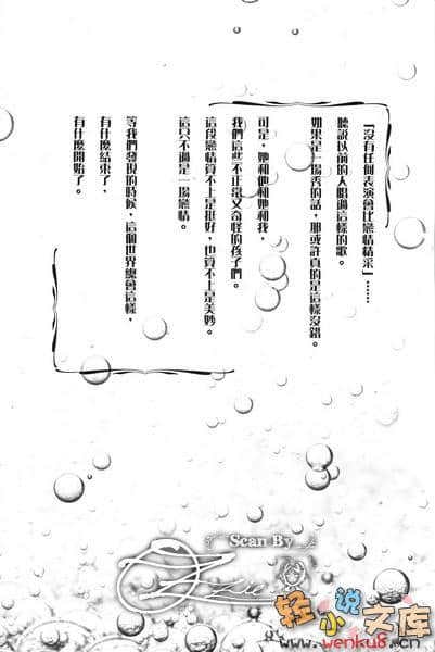 《创立！？三星学生会》1 那个时候，恋情开始了 插图（12）