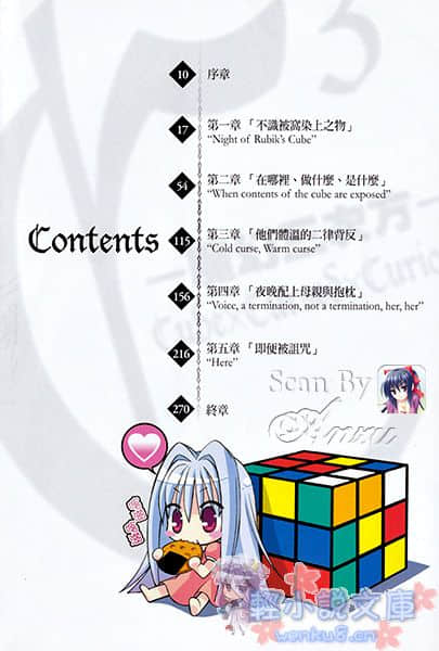 C3魔幻三次方小说插图（17）