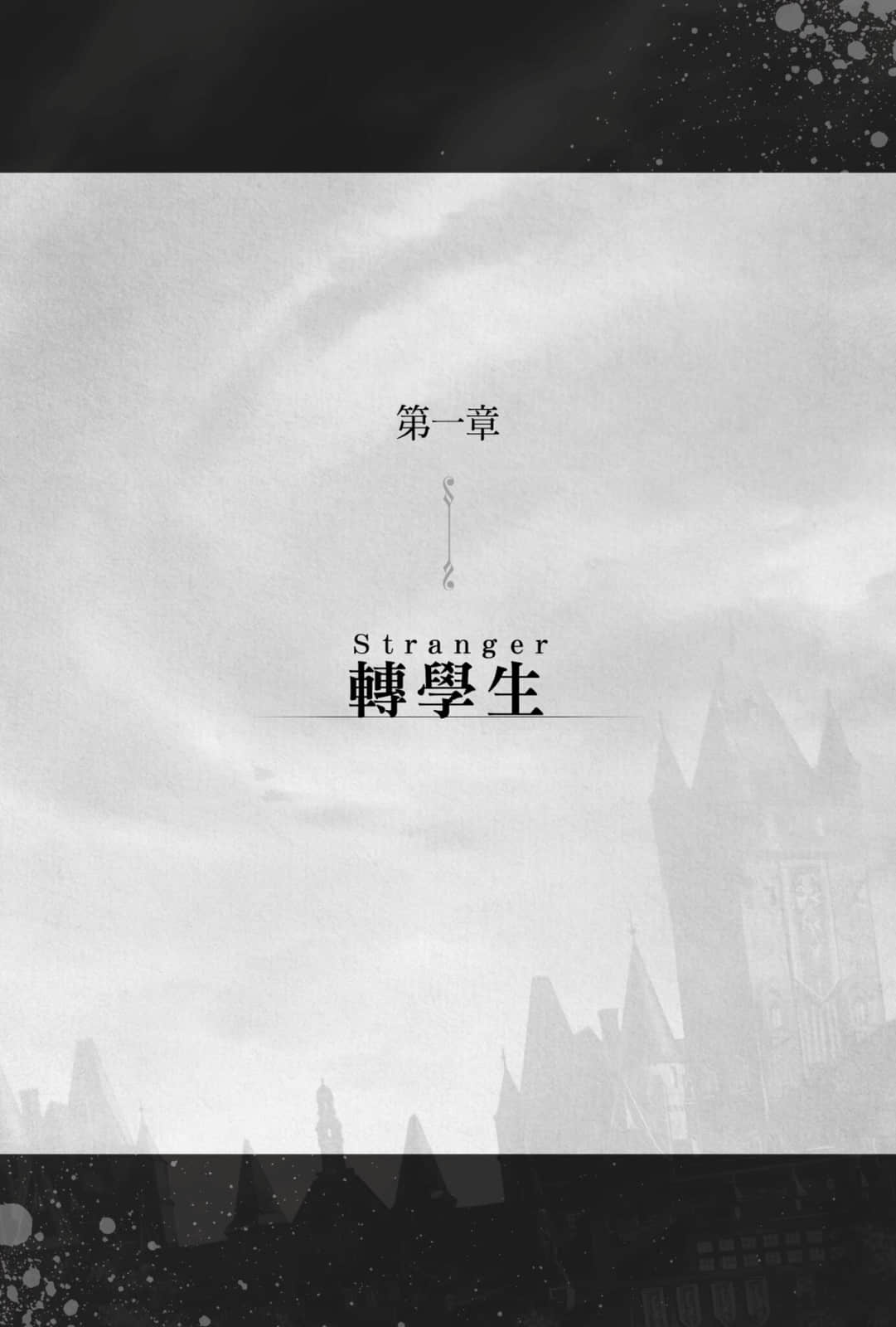 《七魔剑支配天下》6 插图（9）