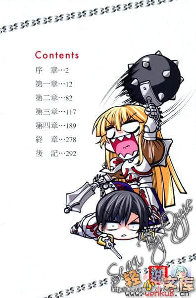 铁球公主艾蜜莉小说插图（19）