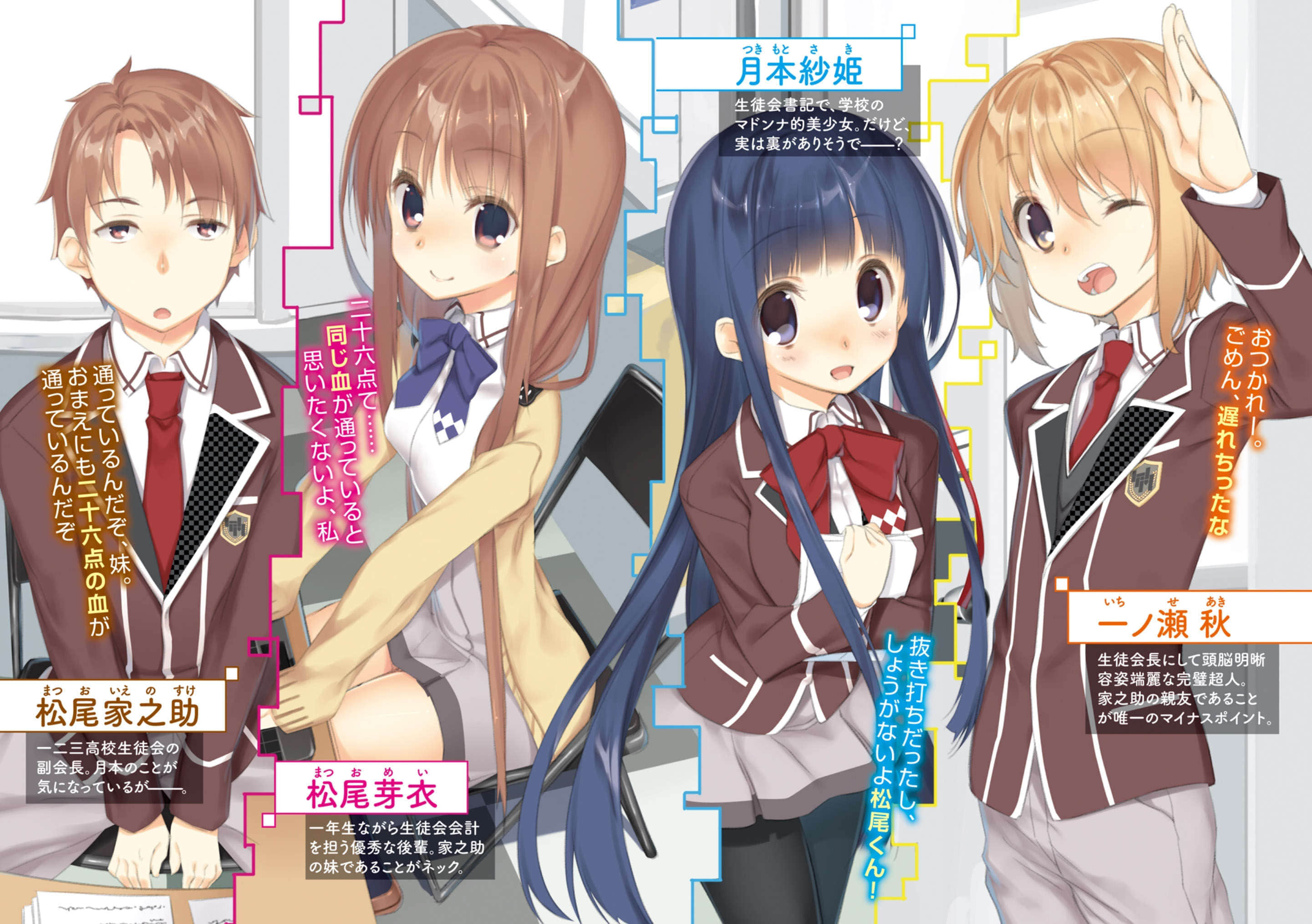 《二線級Love Story》1 插圖（3）