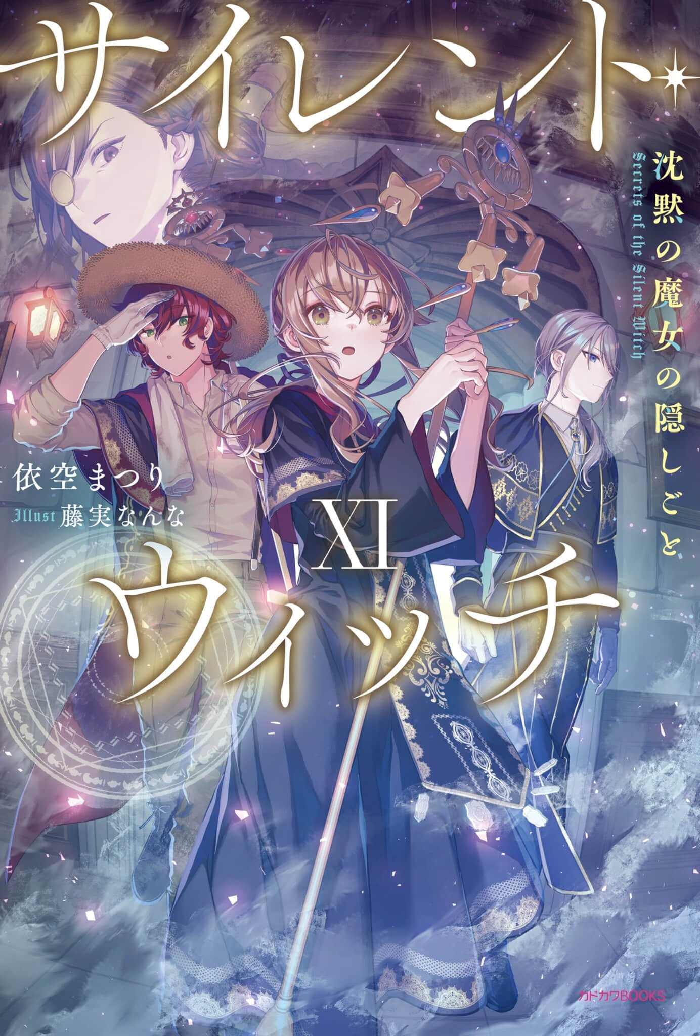 《Silent Witch 沉默魔女的秘密》11 插图(1)