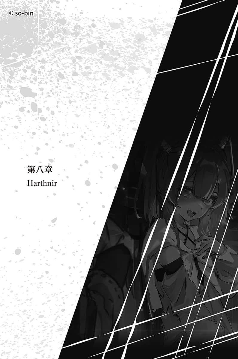 BLADE＆BASTARD小說插圖（48）
