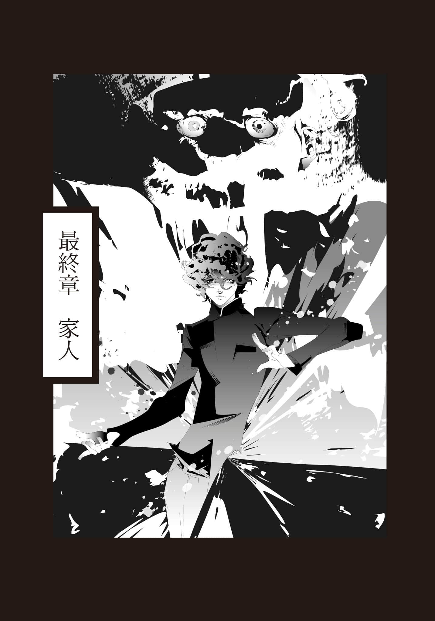 《暗祓》全一册 插图(10)