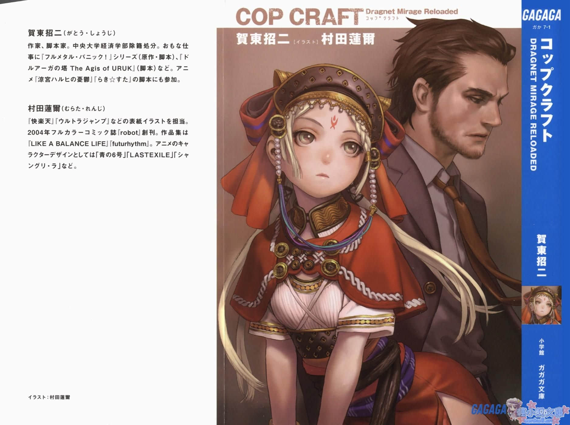 COP CRAFT (全缉毒狂潮)小说插图（1）