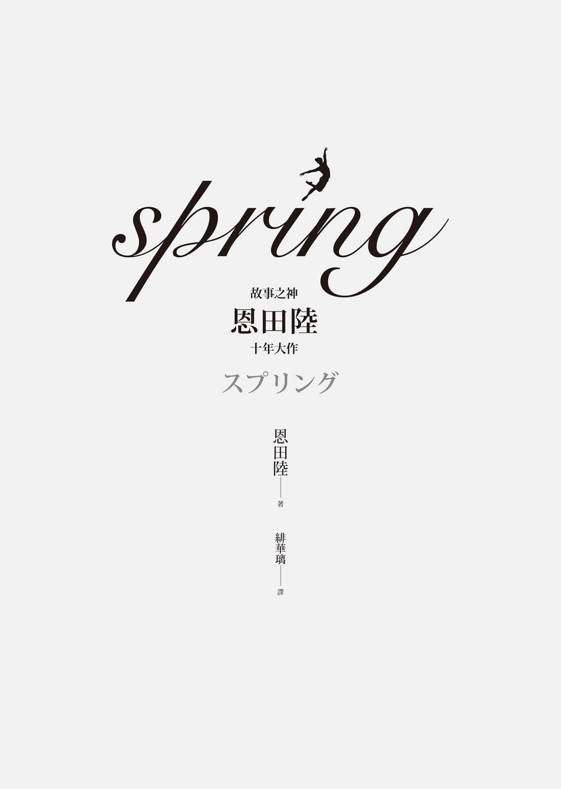spring小说插图（3）