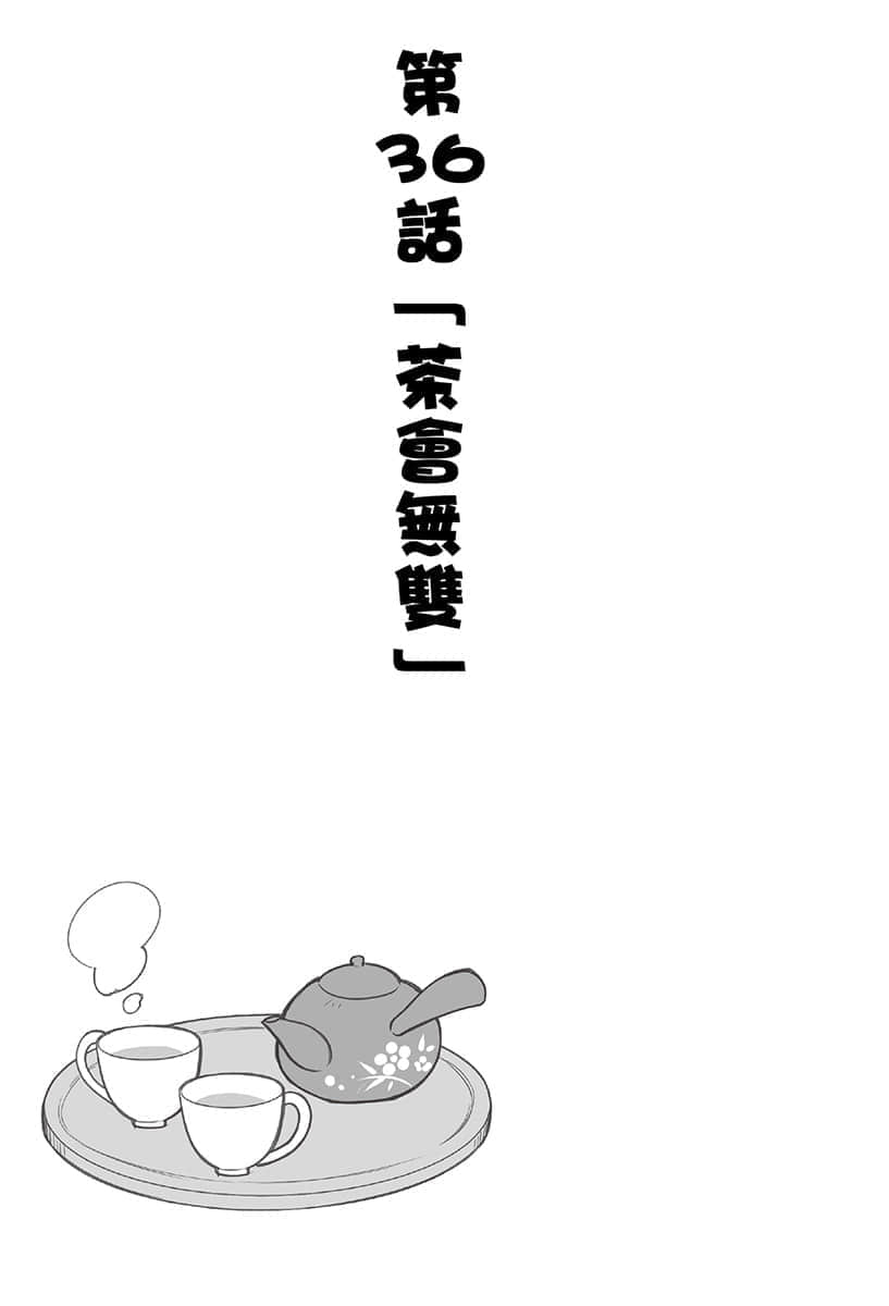 異世界超商繁盛記小說插圖（134）