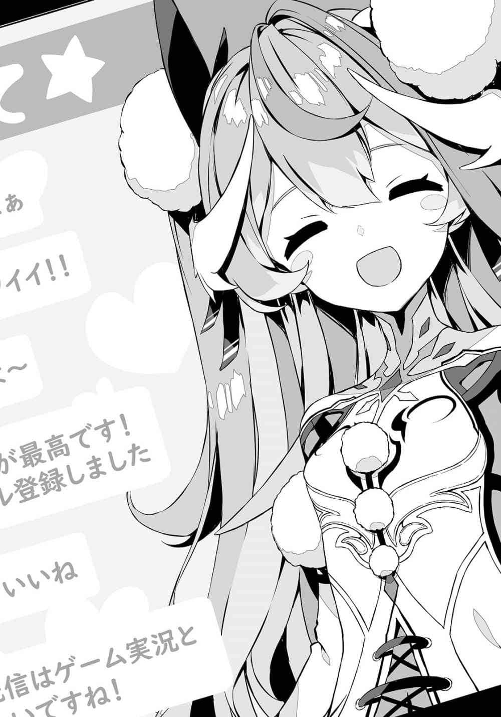 《双神的艾露薇娜》3 插图（12）