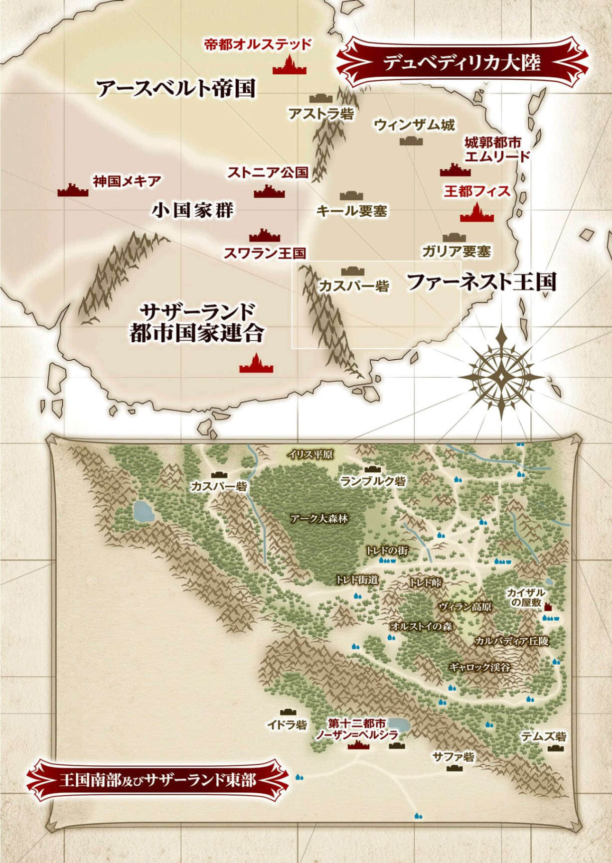 《被死神抚养的少女怀抱漆黑之剑》4 插图（7）