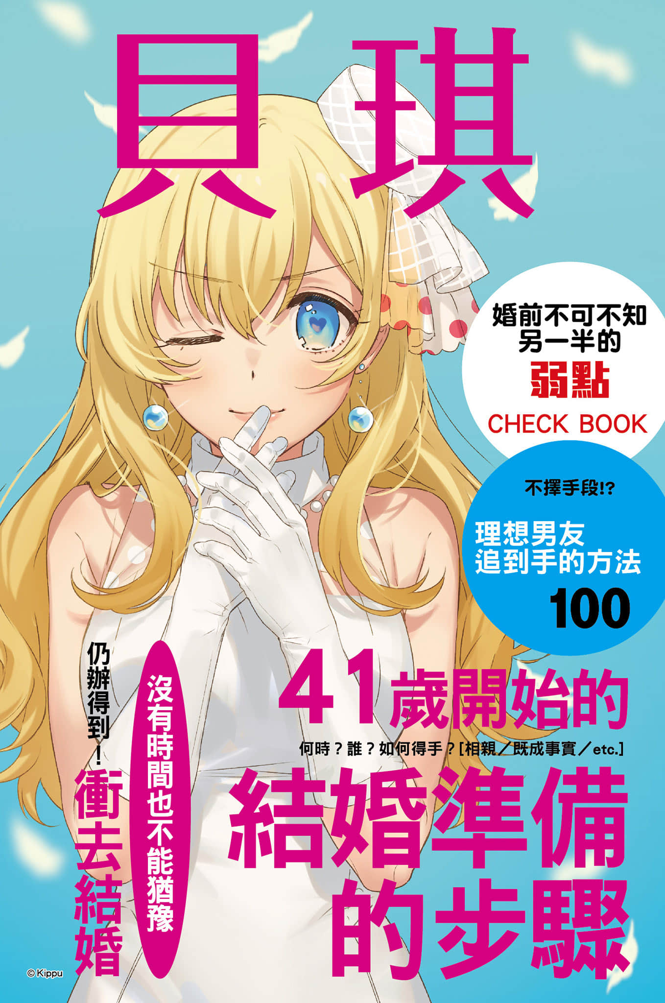 《农林》11 插图（2）