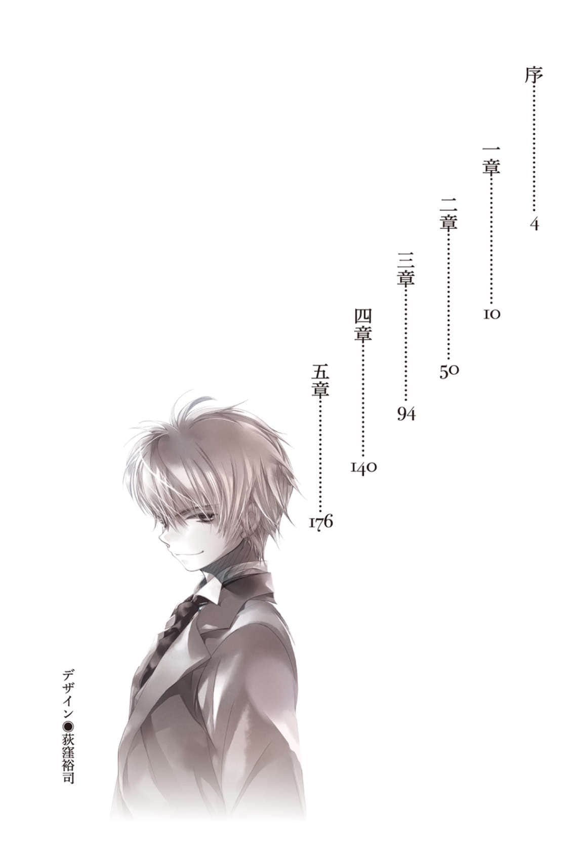 《诅咒》4 灵异作家真木梦人与幽灵公寓 上 插图（3）