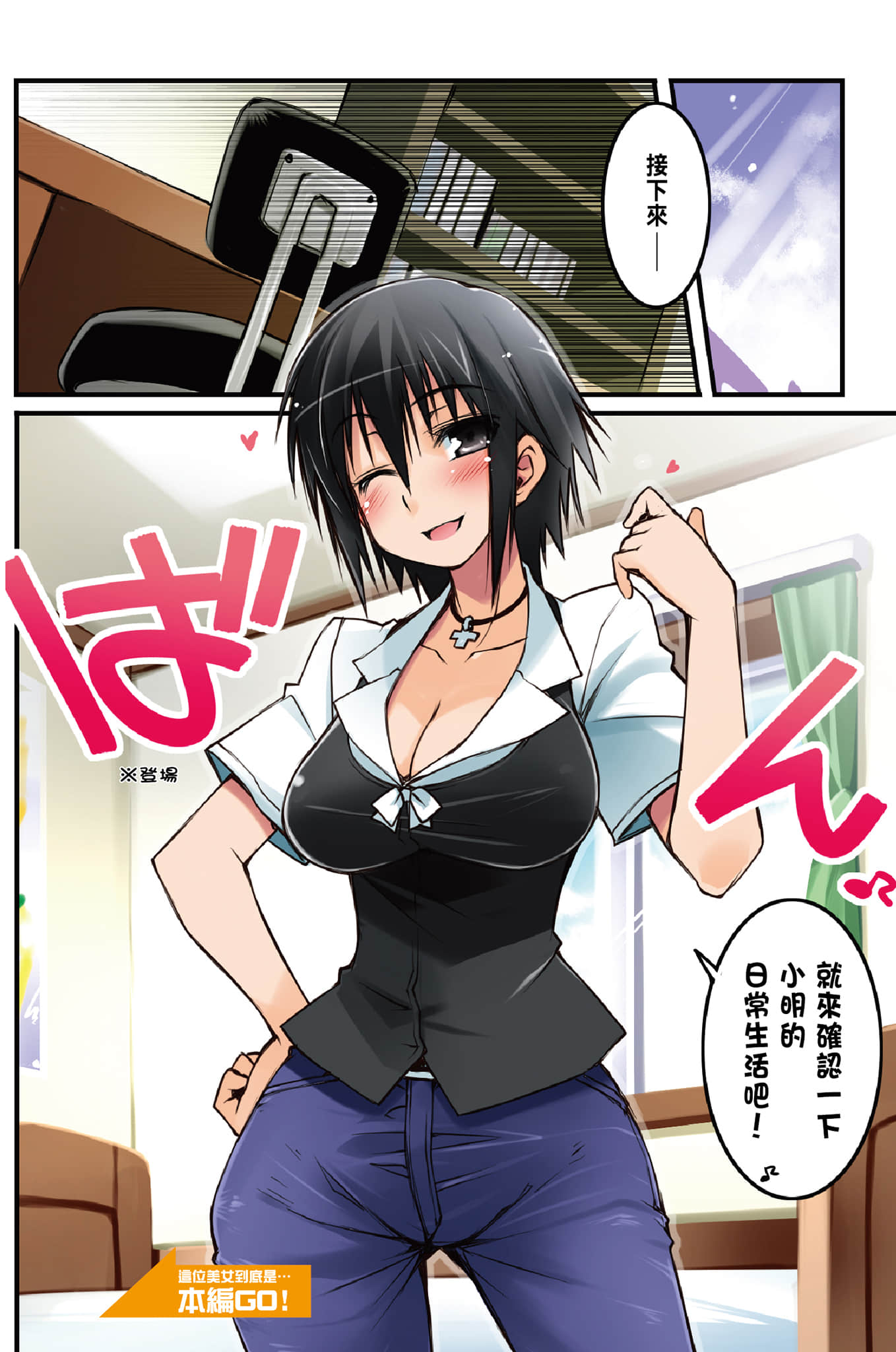《笨蛋，测验，召唤兽》5 插图（9）