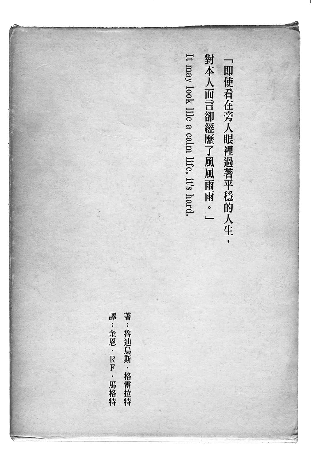 《無職轉生 ～蛇足篇～》1 插圖（5）