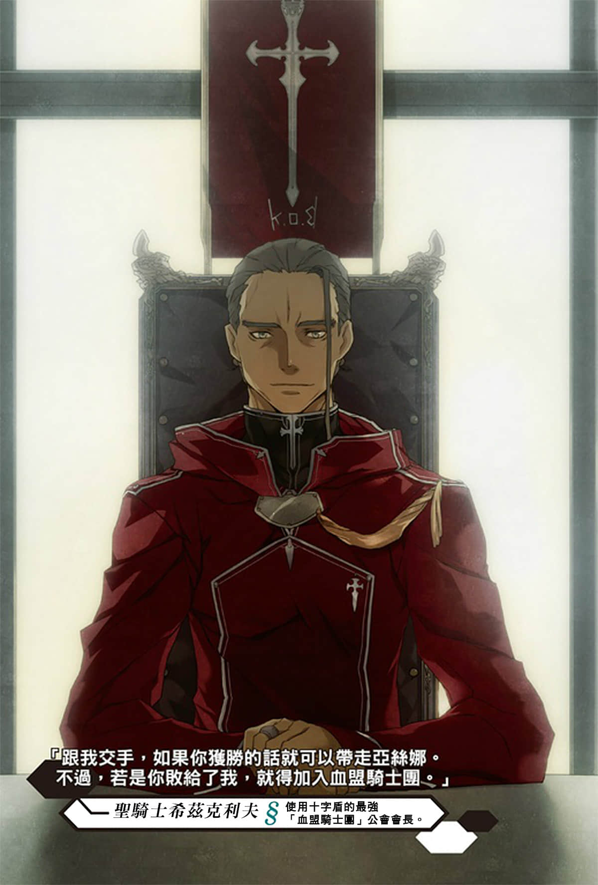 《刀劍神域 Sword Art Online》1 艾恩葛朗特 插圖（5）
