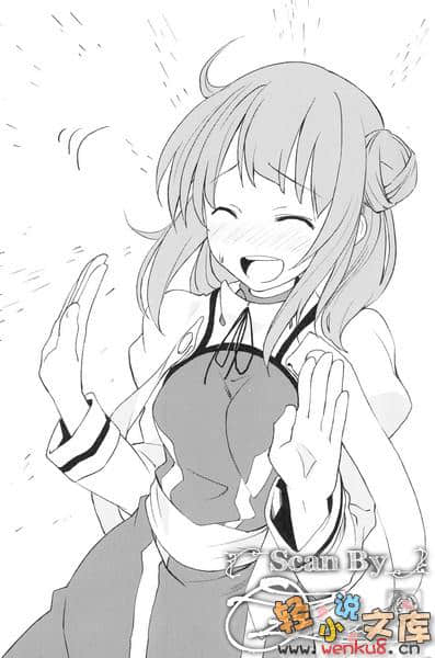 《抽签勇者》10 谁是神之使者！？ 插图（11）