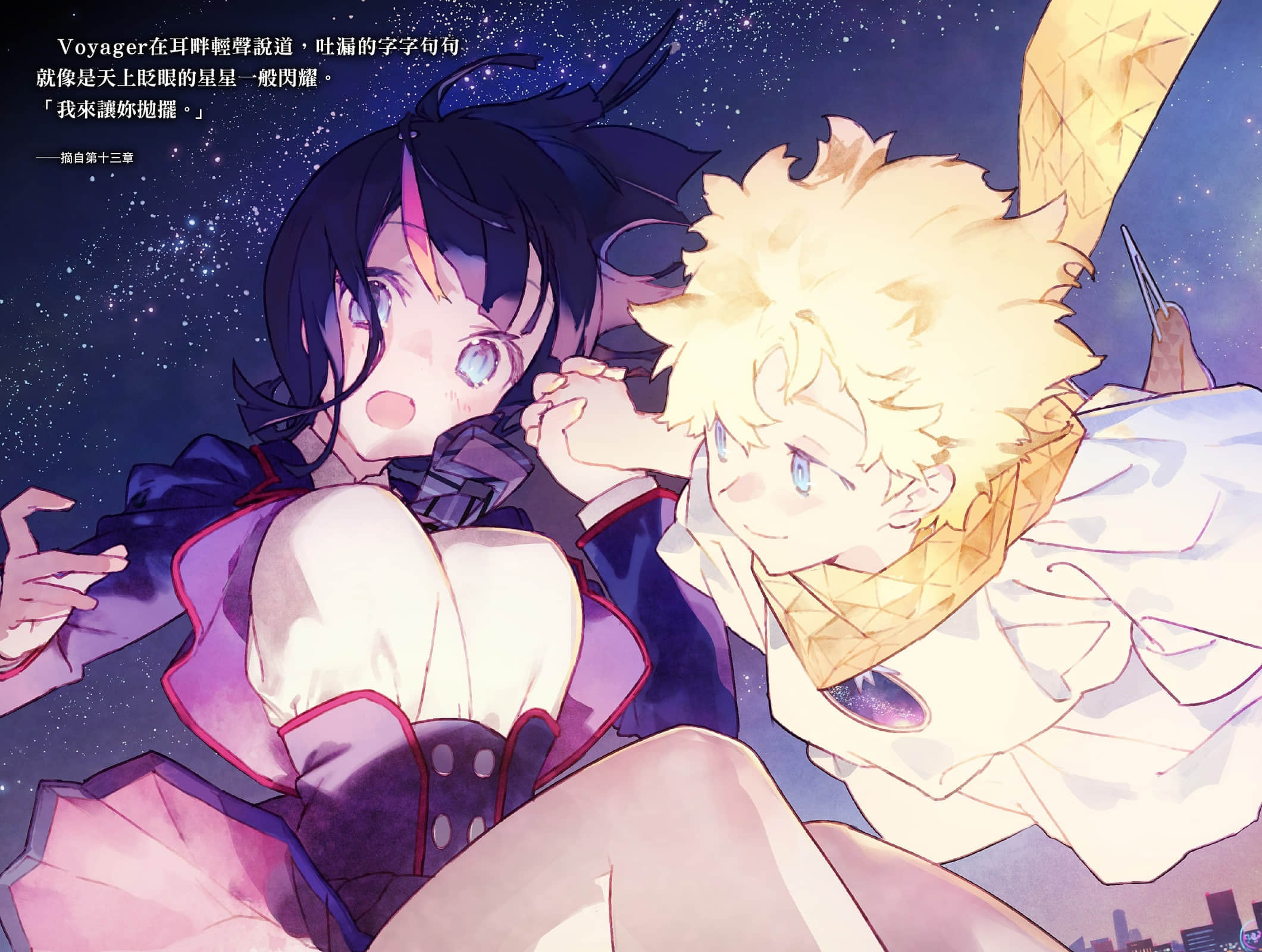 Fate/Requiem小说插图（24）