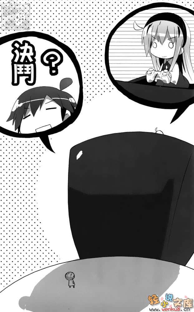 《失礼了！我是垃圾桶妖怪》2 插图（13）