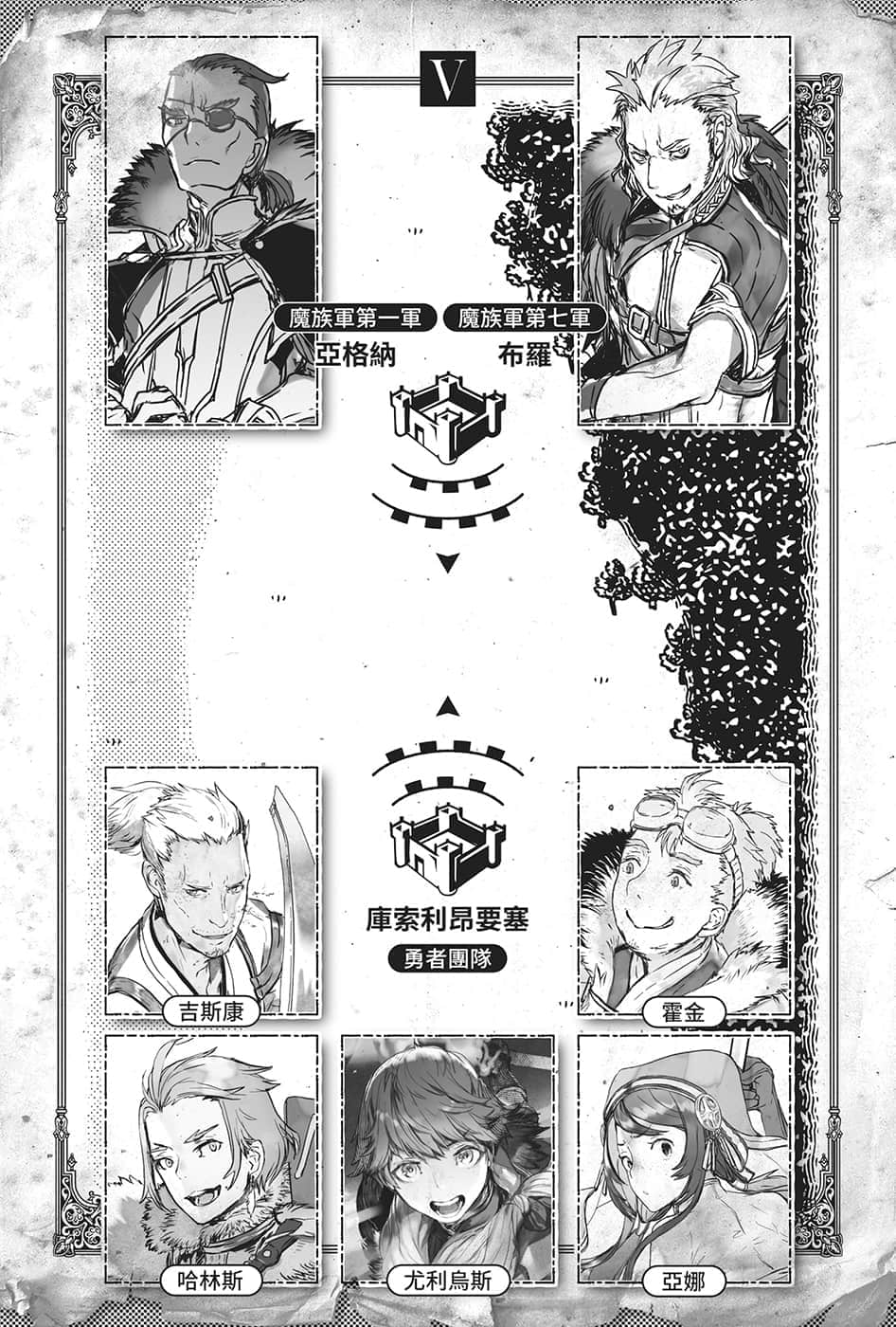 《转生成蜘蛛又怎样！》12 插图（23）