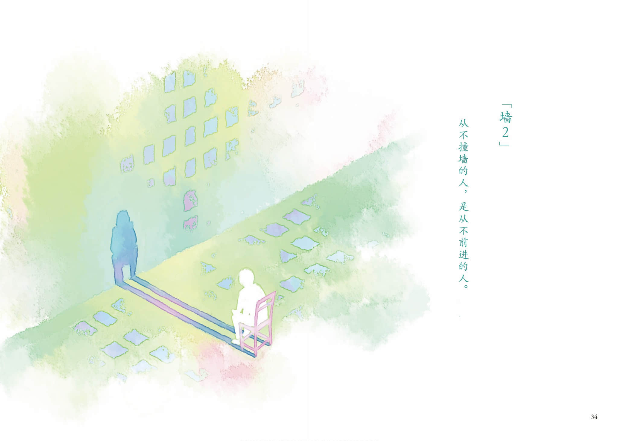 待夜送到之前 ～A Book in Bed～小说插图（20）