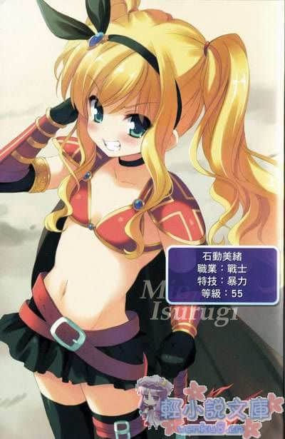 《MM一族》8.5 插图（2）
