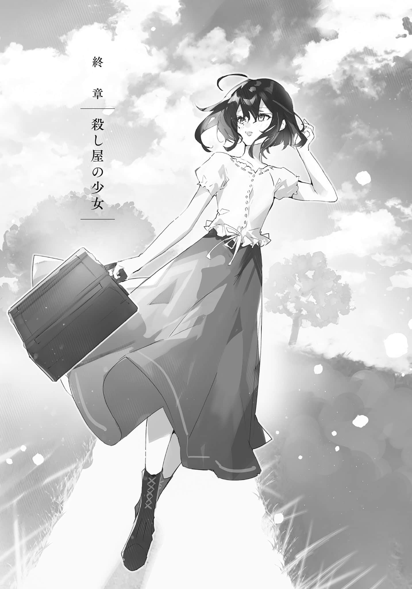 一周后，我会杀了你小说插图（6）