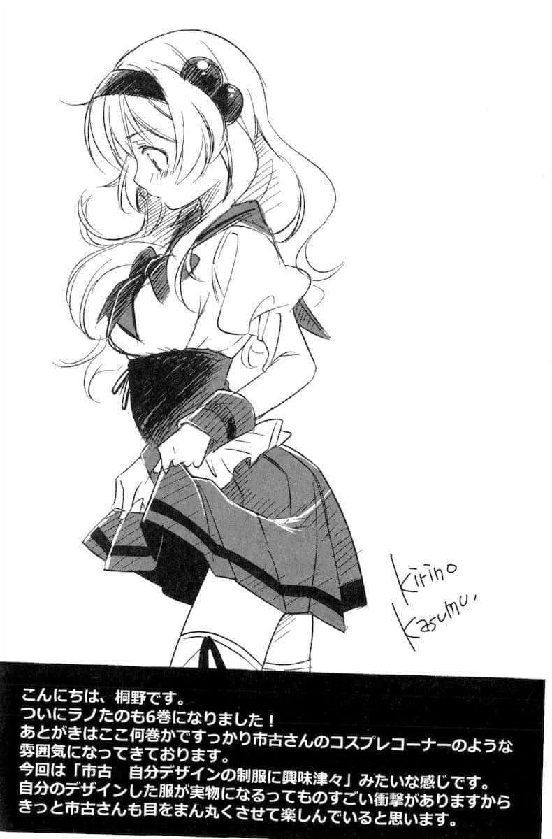《轻小说的快乐写作法》6 插图（16）