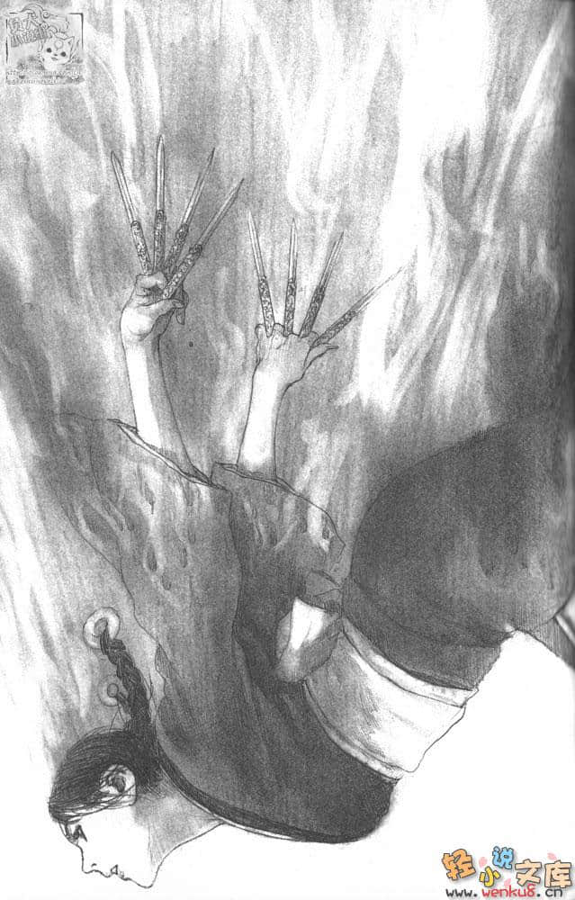 无限住人 刃兽异闻小说插图（7）