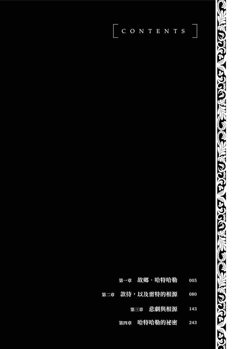 《非自愿的不死冒险者》6 插图（5）