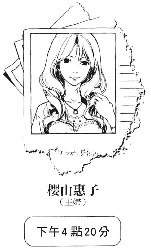 《说谎的男孩与坏掉的女孩》8 日常的价值是非凡 插图（46）